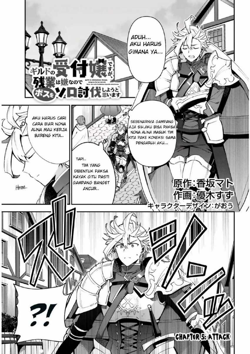 Guild no Uketsukejou desu ga, Zangyou wa Iyananode Boss wo Solo Tobatsu shiyou to Omoimasu Chapter 05