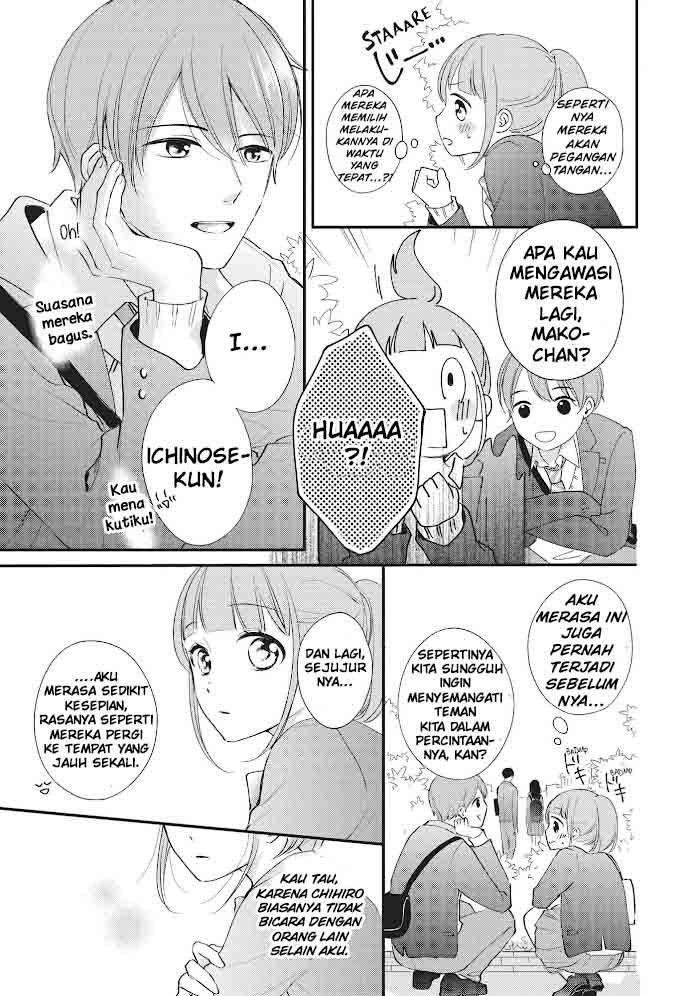 Chihiro-kun wa, Atashi Choudoku Chapter 16.5