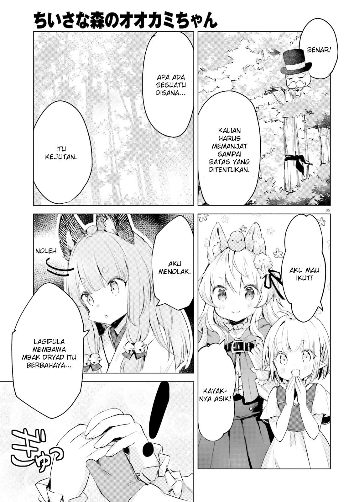 Chiisana Mori no Ookami-chan Chapter 05