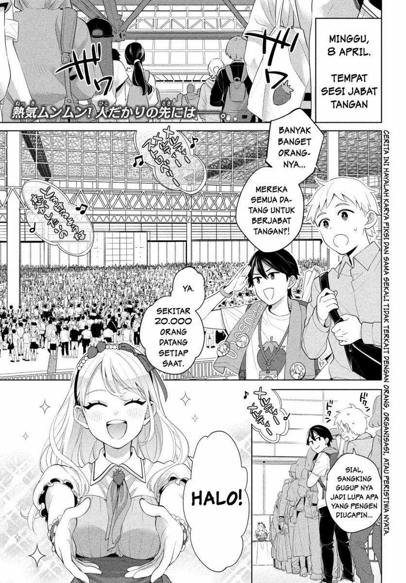 Watashi wo Center ni suru to Chikaimasu ka? Chapter 01