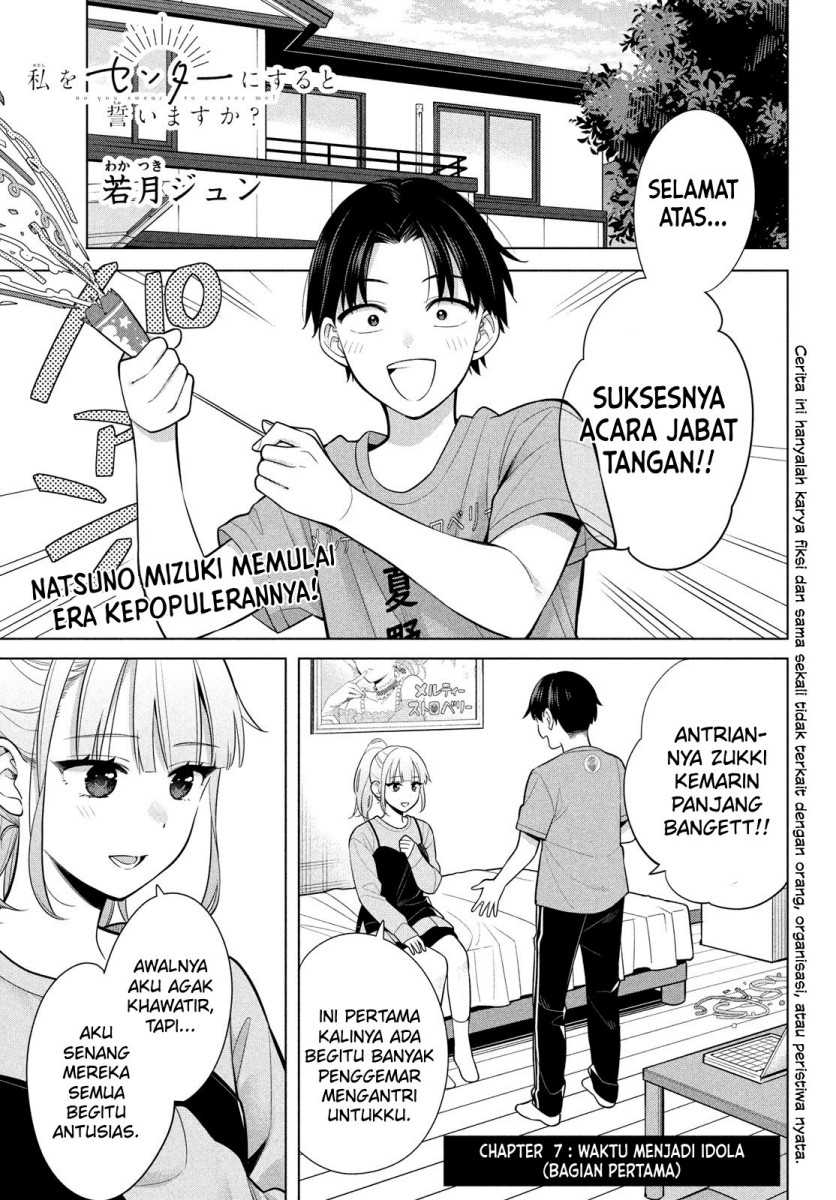 Watashi wo Center ni suru to Chikaimasu ka? Chapter 07