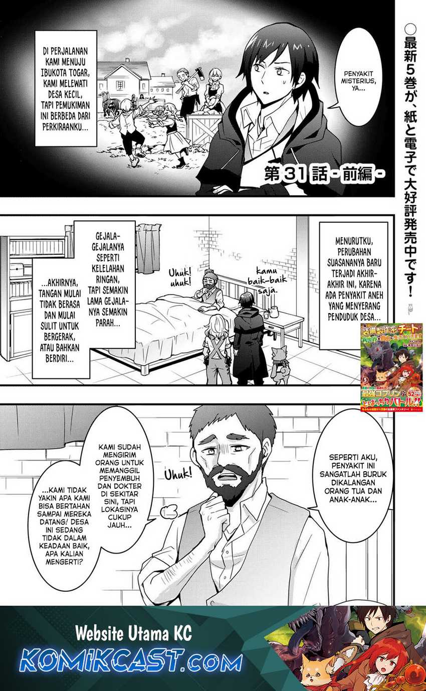 I Will Live Freely in Another World With Equipment Manufacturing Cheat Chapter 31.1