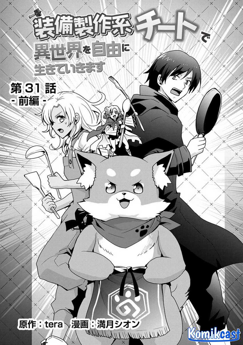 I Will Live Freely in Another World With Equipment Manufacturing Cheat Chapter 31.1