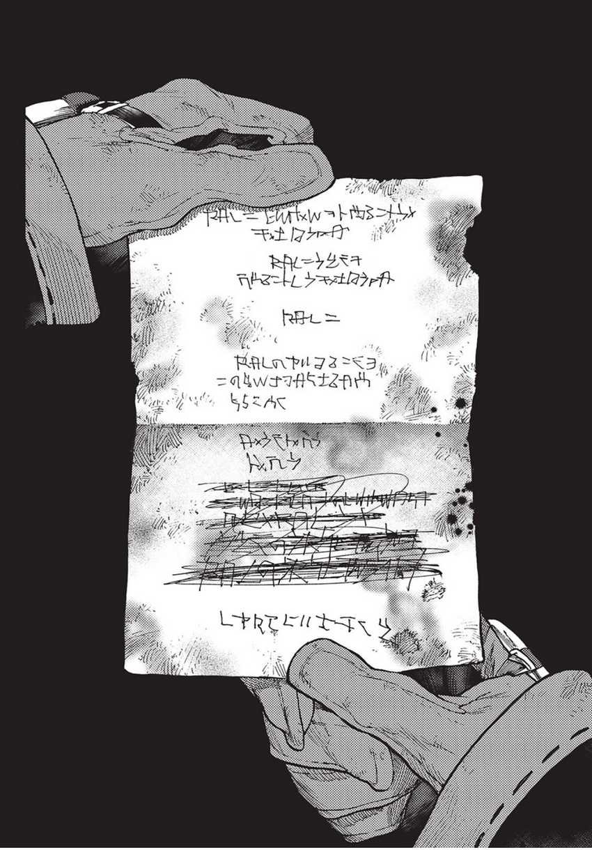 Gachi Akuta Chapter 105