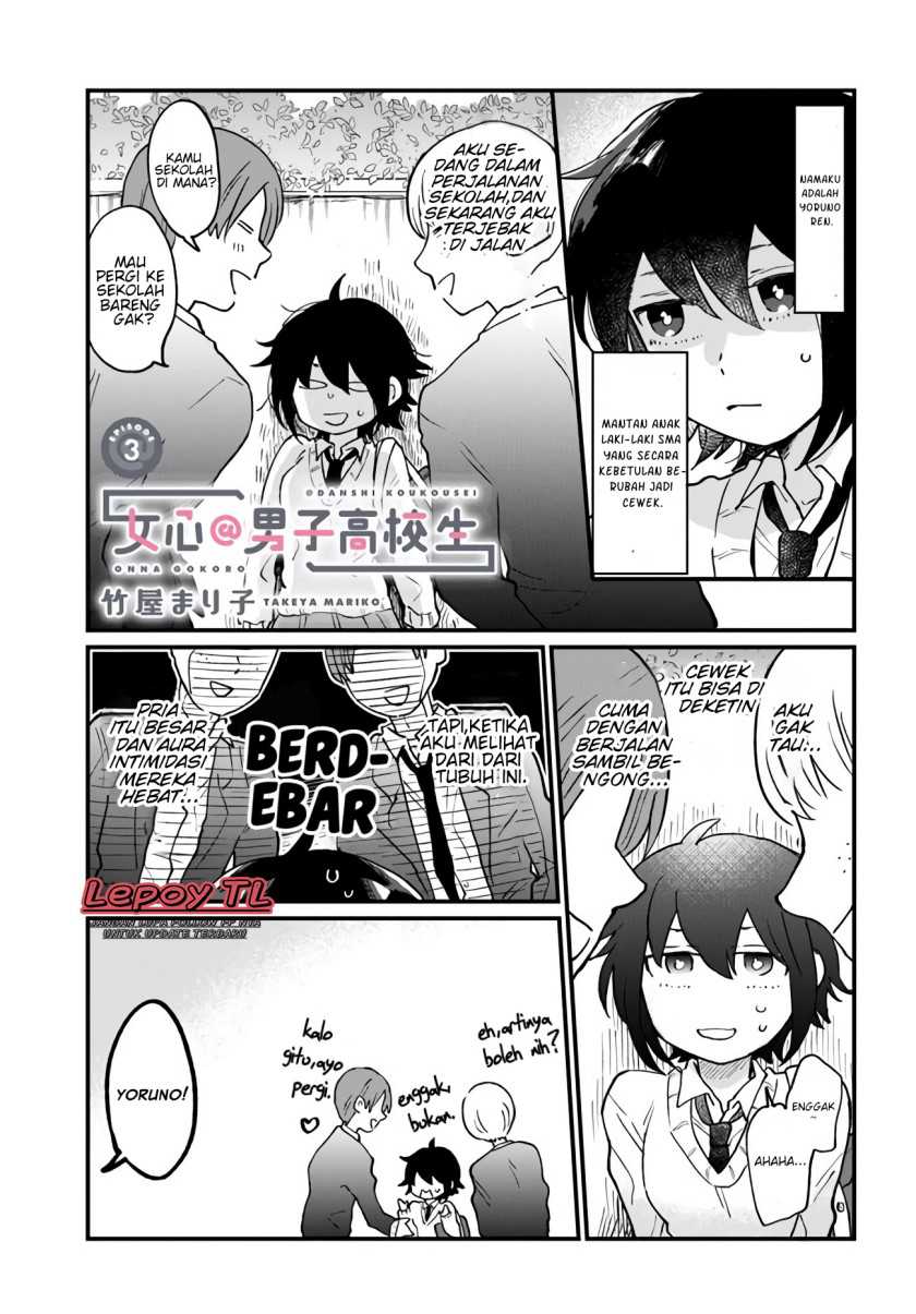 Girl’s Heart High School Boy Chapter 03