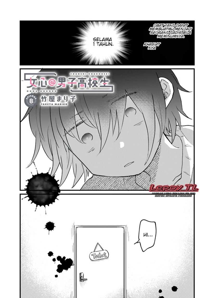 Girl’s Heart High School Boy Chapter 08