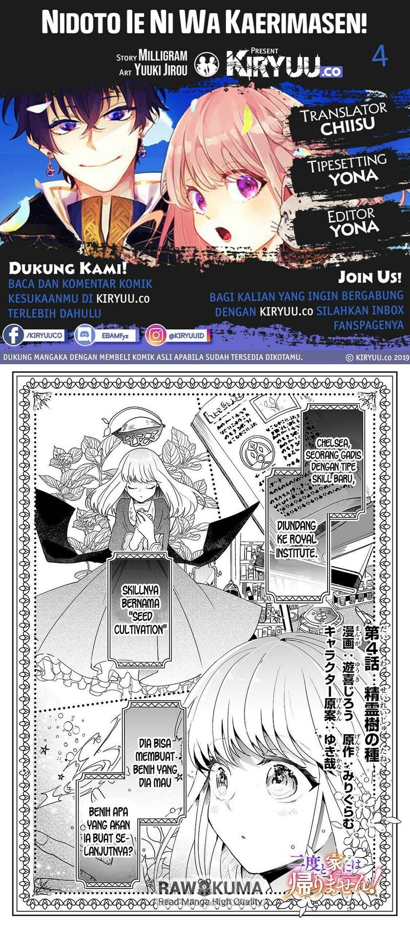Nido to ie ni wa kaerimasen! Chapter 04 page 0