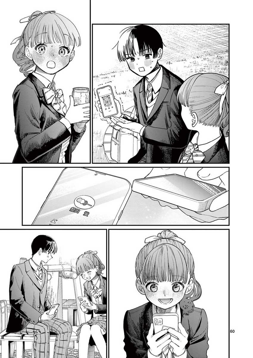 Wakaba-sanchi no Aoi Koi Chapter 01