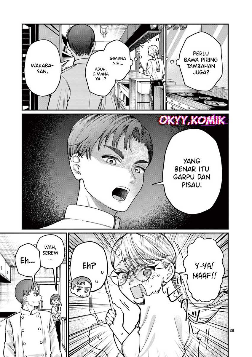 Wakaba-sanchi no Aoi Koi Chapter 01