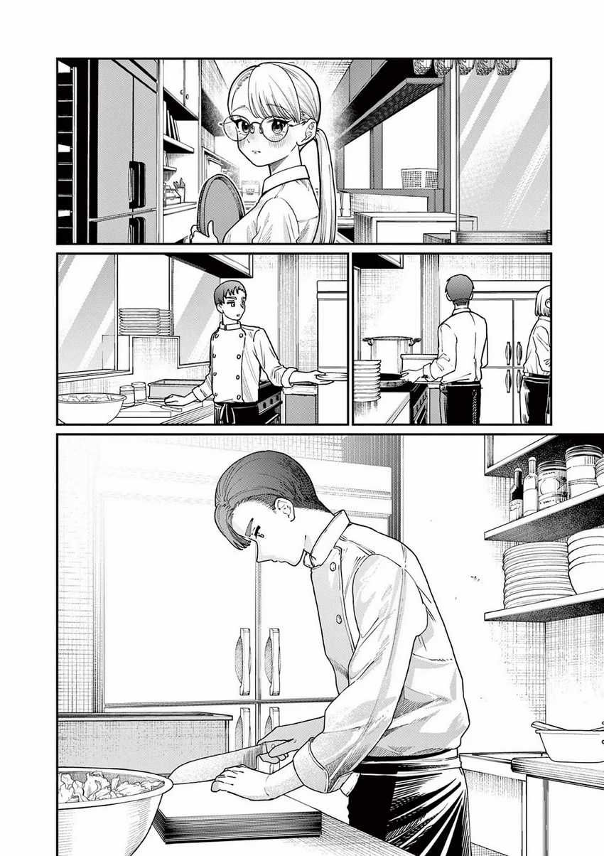 Wakaba-sanchi no Aoi Koi Chapter 02