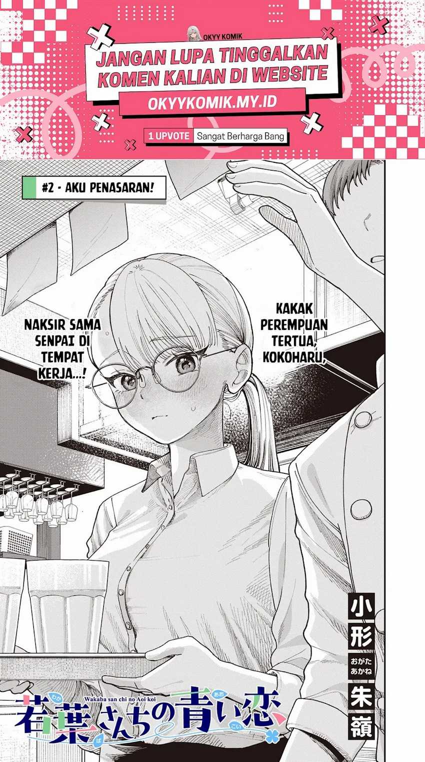 Wakaba-sanchi no Aoi Koi Chapter 02