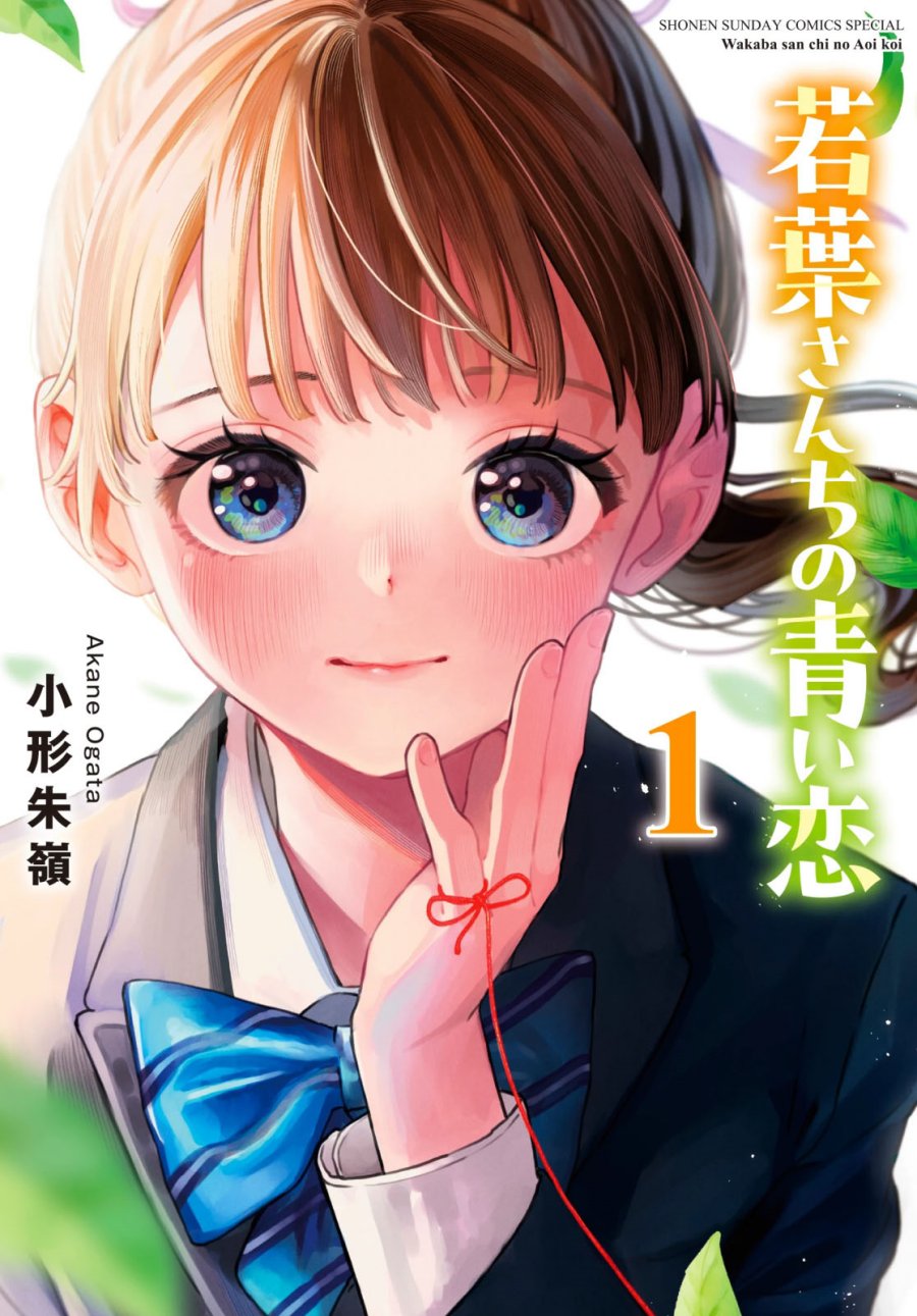 Wakaba-sanchi no Aoi Koi Chapter 13