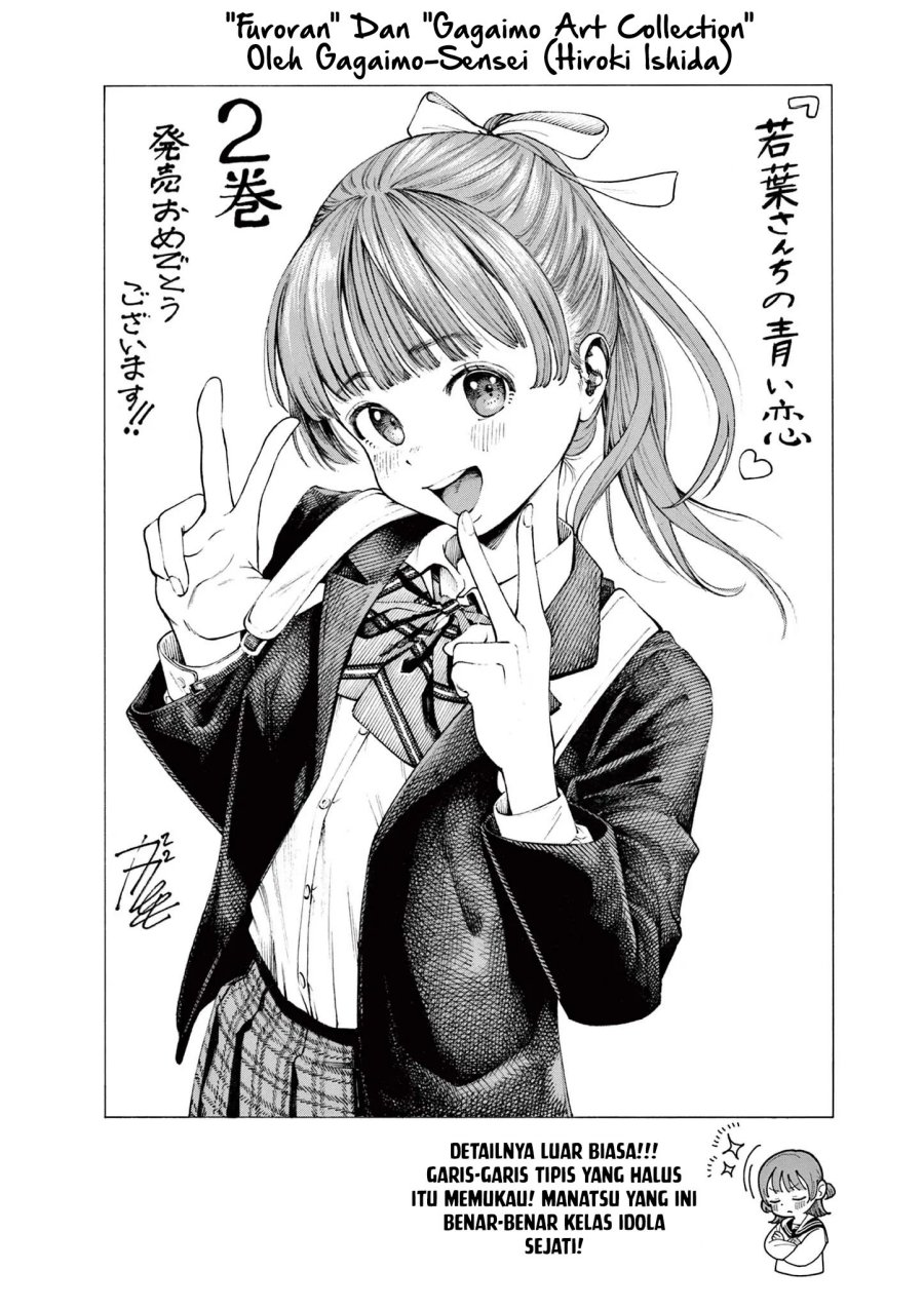Wakaba-sanchi no Aoi Koi Chapter 15.5