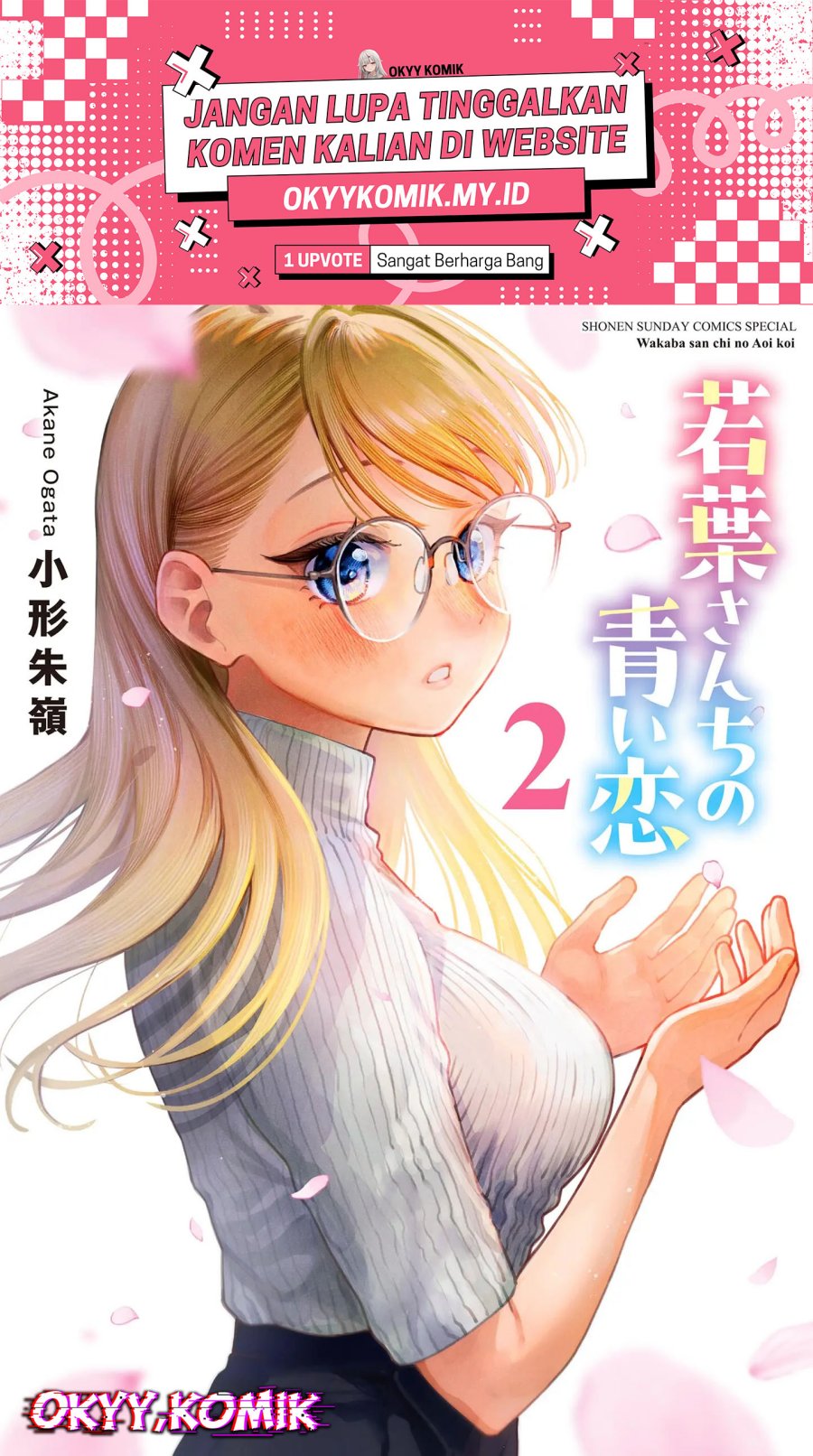 Wakaba-sanchi no Aoi Koi Chapter 15.5