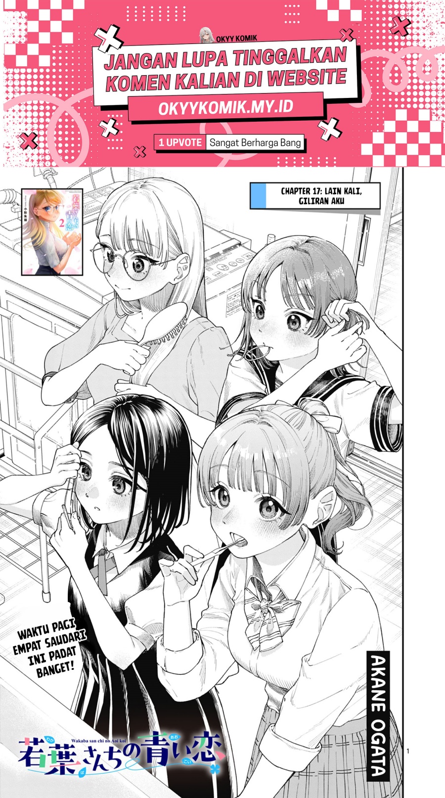 Wakaba-sanchi no Aoi Koi Chapter 17