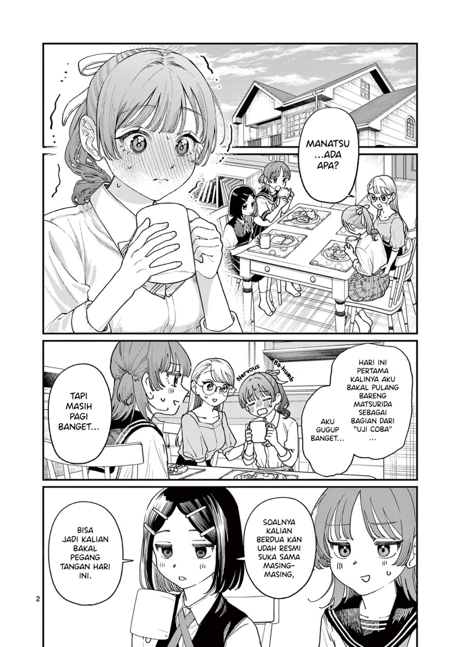 Wakaba-sanchi no Aoi Koi Chapter 17