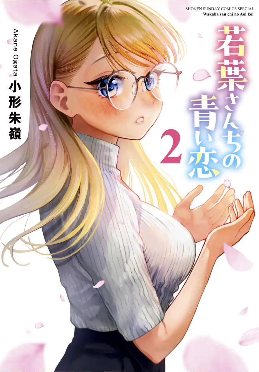 Wakaba-sanchi no Aoi Koi Chapter 24