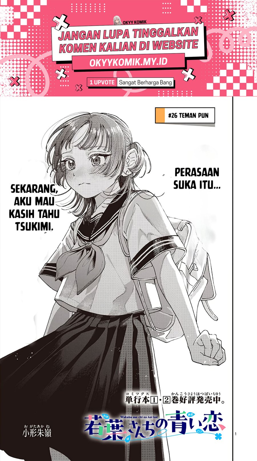 Wakaba-sanchi no Aoi Koi Chapter 26