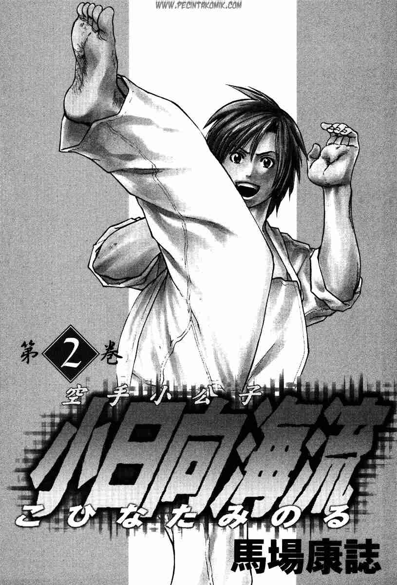 Karate Shoukoushi Kohinata Minoru Chapter 10