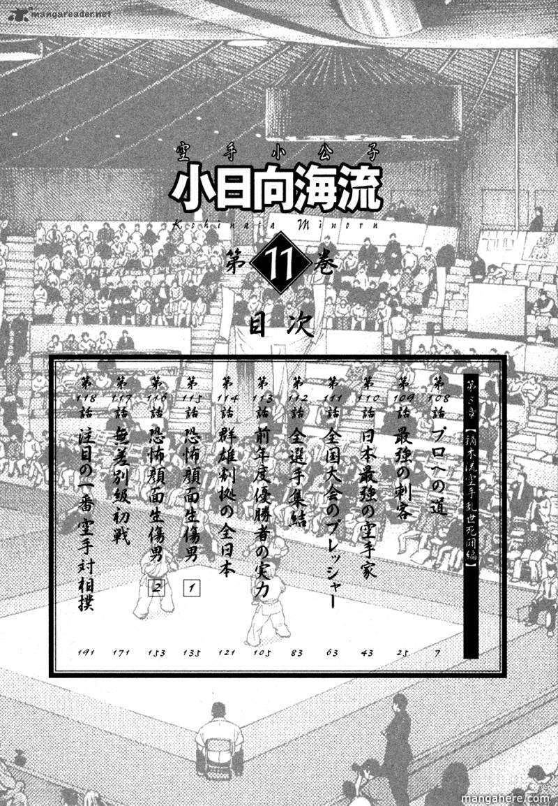 Karate Shoukoushi Kohinata Minoru Chapter 108