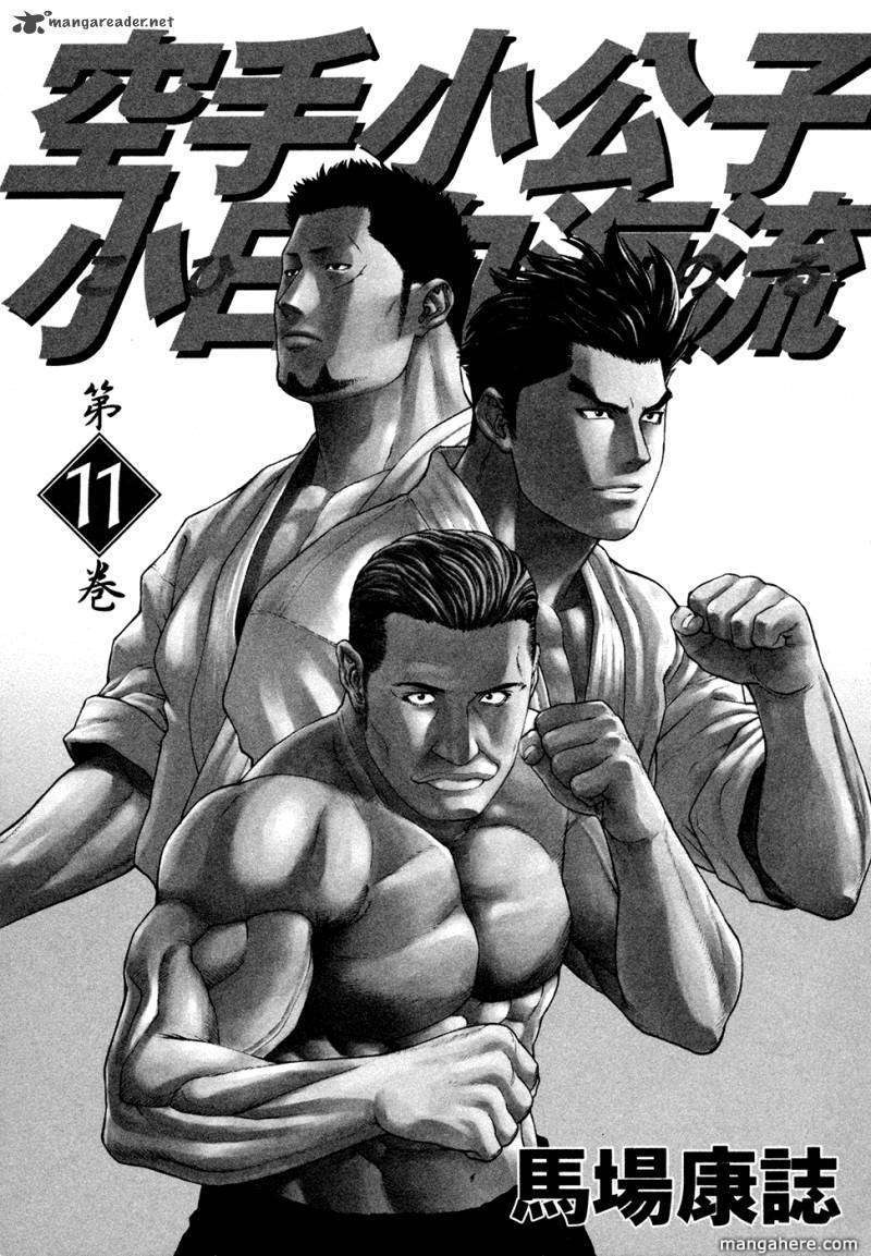 Karate Shoukoushi Kohinata Minoru Chapter 108