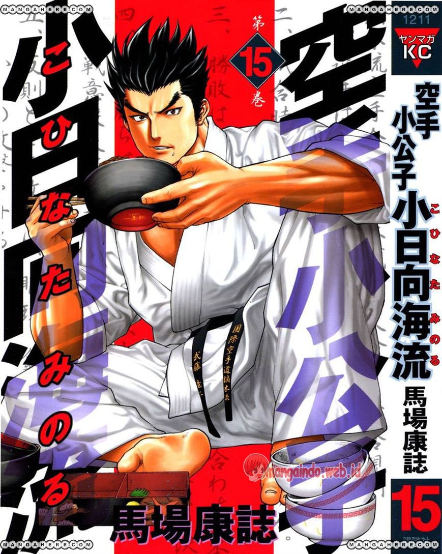 Karate Shoukoushi Kohinata Minoru Chapter 152