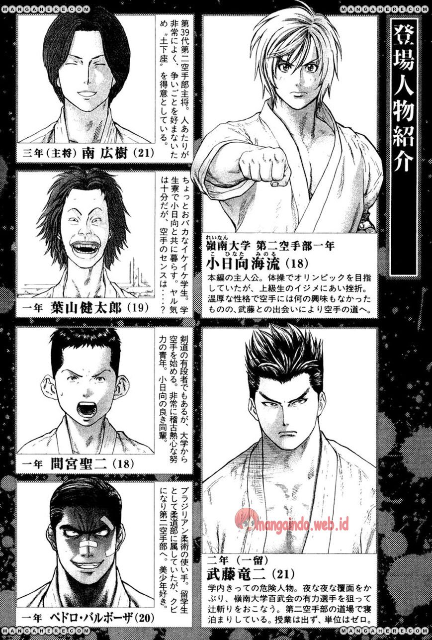 Karate Shoukoushi Kohinata Minoru Chapter 152