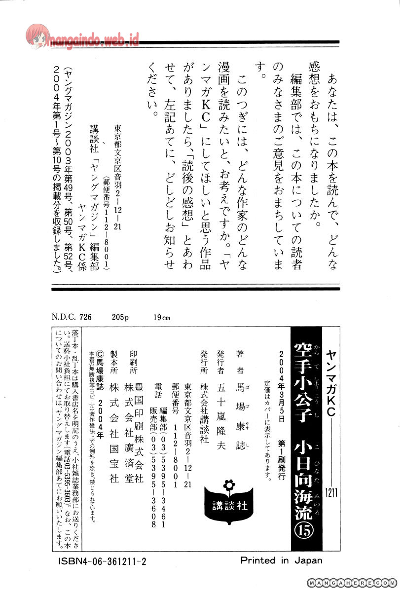 Karate Shoukoushi Kohinata Minoru Chapter 162