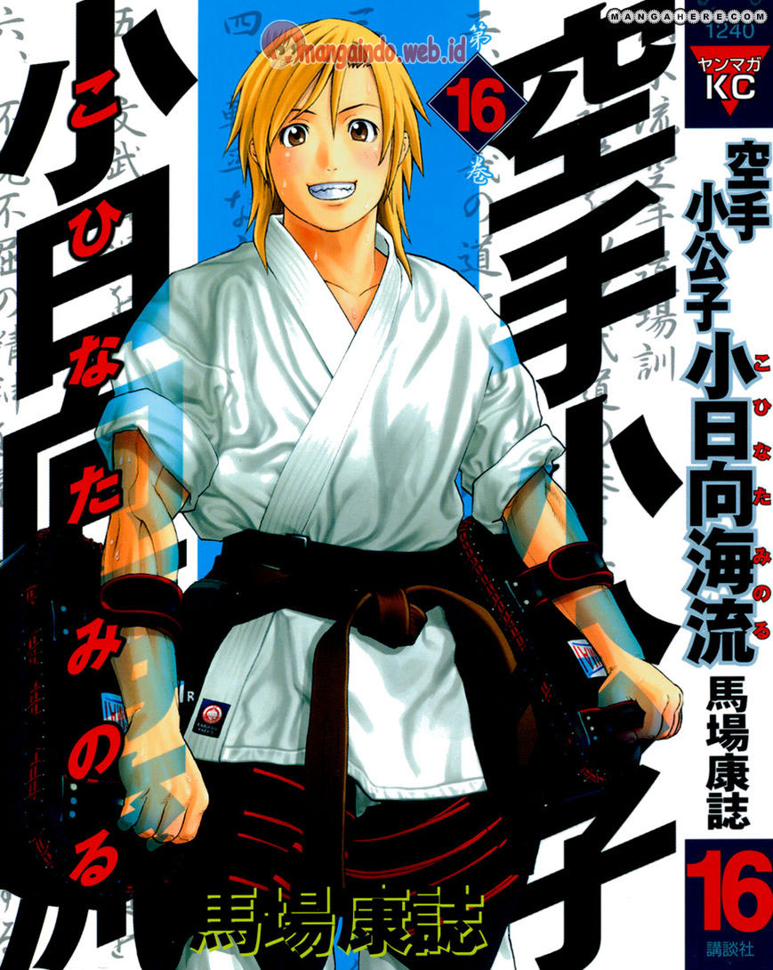 Karate Shoukoushi Kohinata Minoru Chapter 163