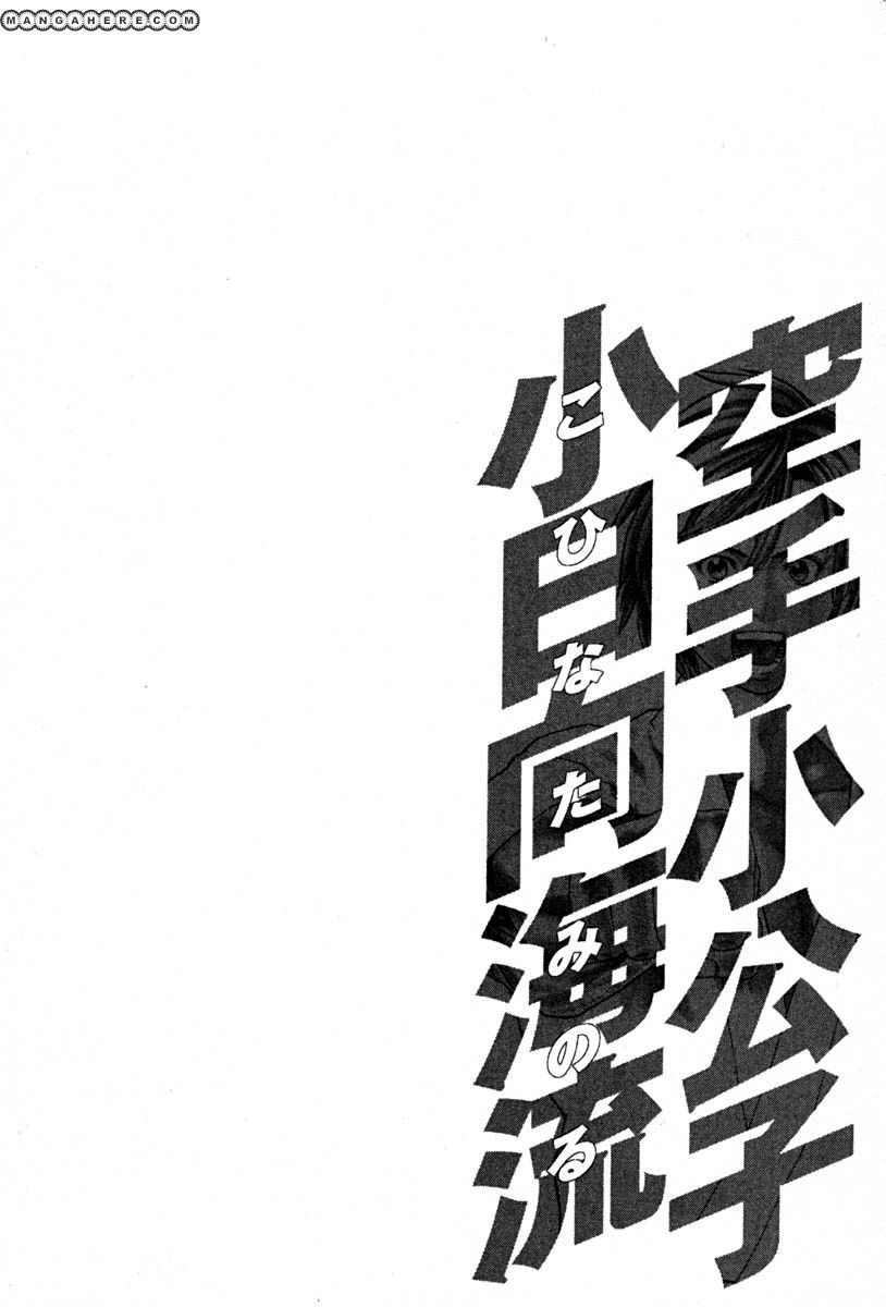 Karate Shoukoushi Kohinata Minoru Chapter 189