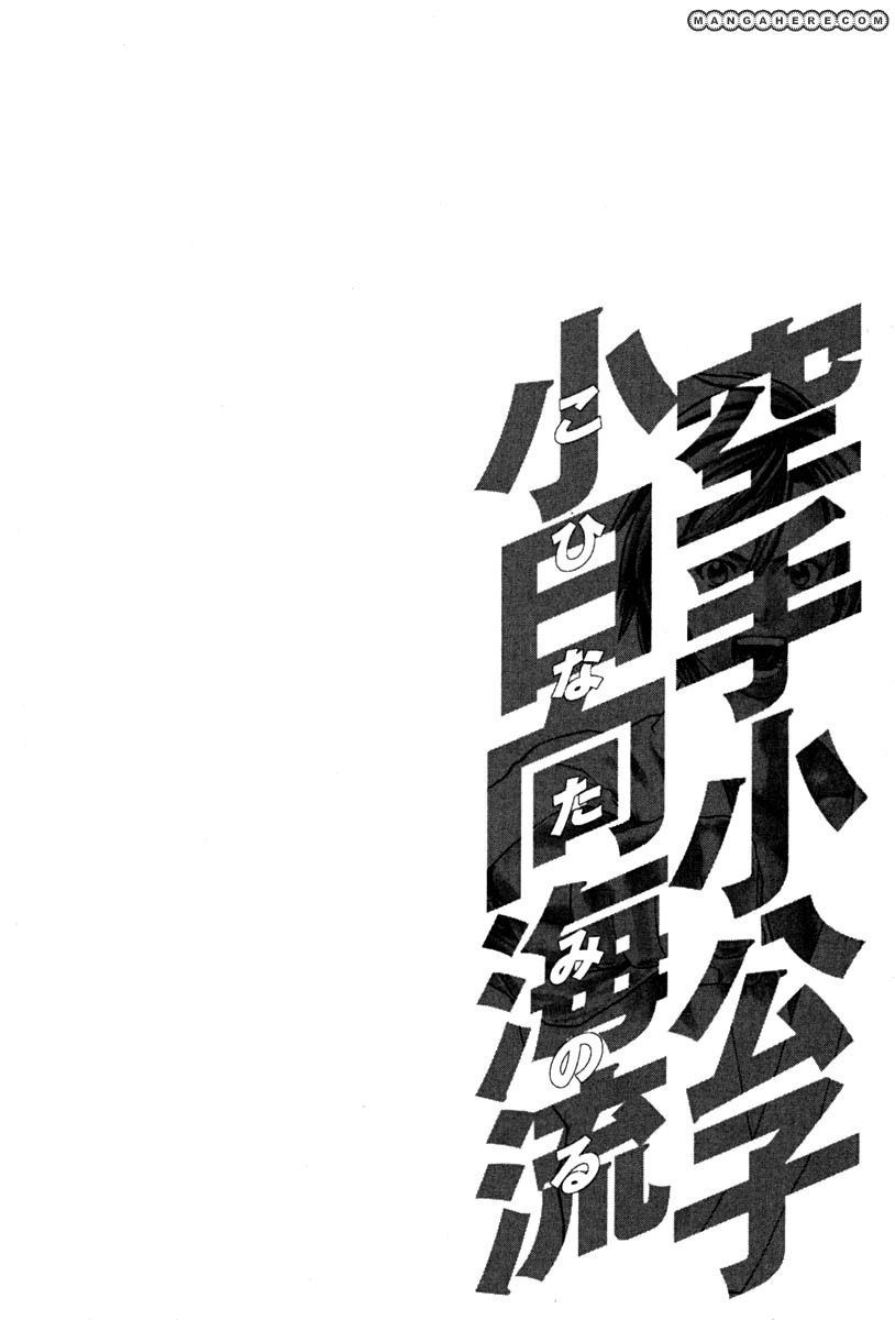 Karate Shoukoushi Kohinata Minoru Chapter 191
