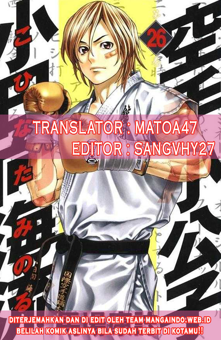 Karate Shoukoushi Kohinata Minoru Chapter 211