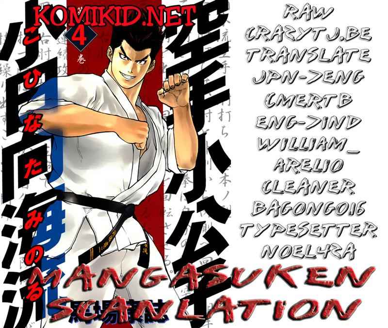 Karate Shoukoushi Kohinata Minoru Chapter 42