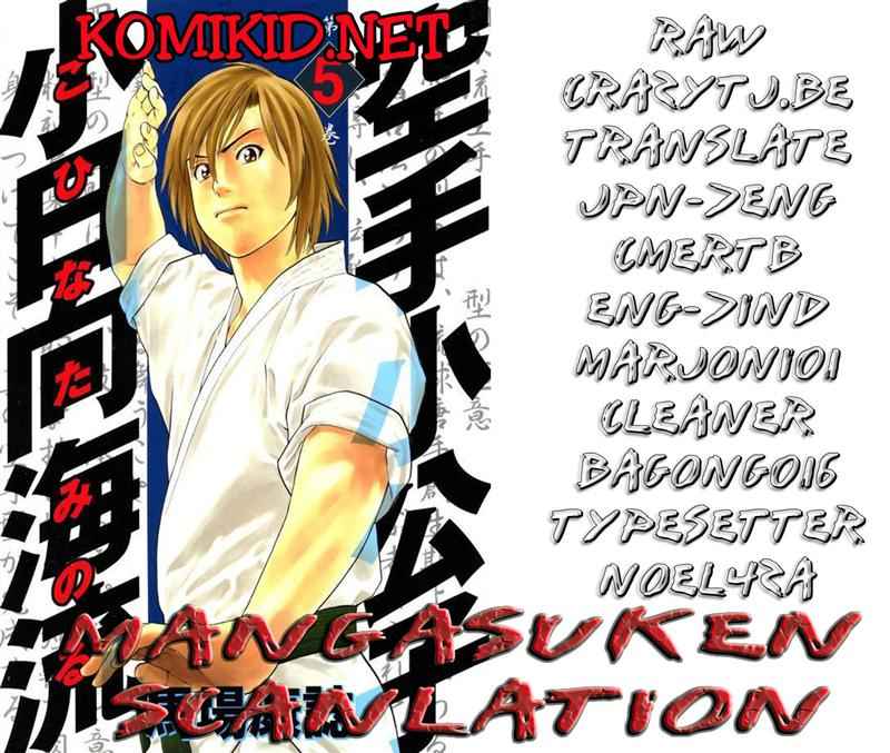 Karate Shoukoushi Kohinata Minoru Chapter 48