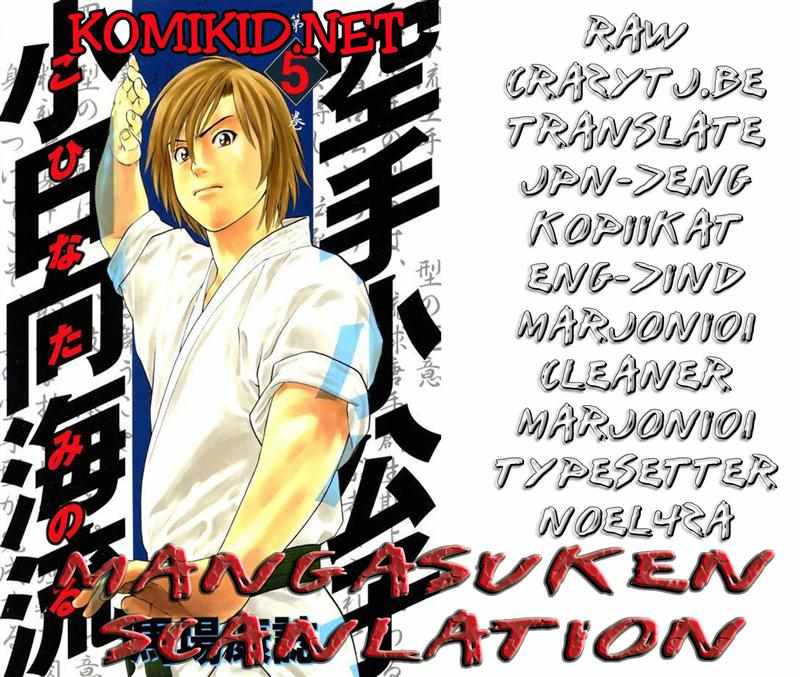 Karate Shoukoushi Kohinata Minoru Chapter 53