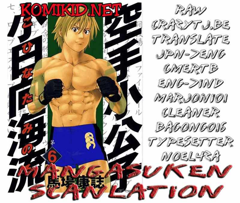 Karate Shoukoushi Kohinata Minoru Chapter 54