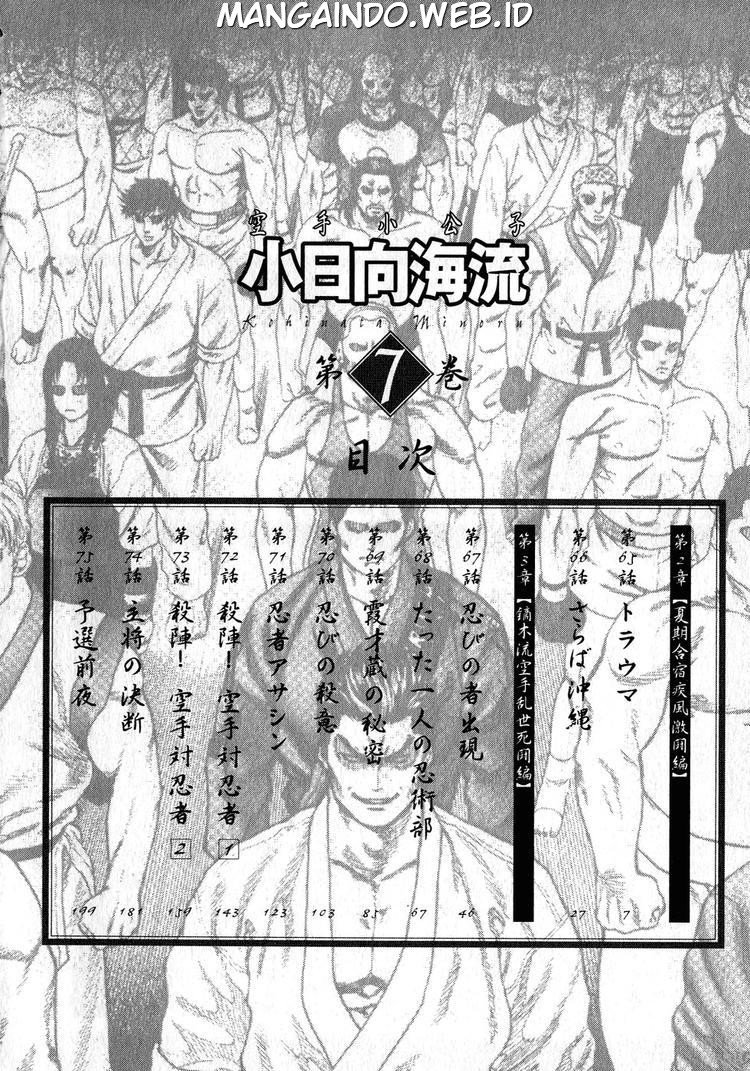Karate Shoukoushi Kohinata Minoru Chapter 65