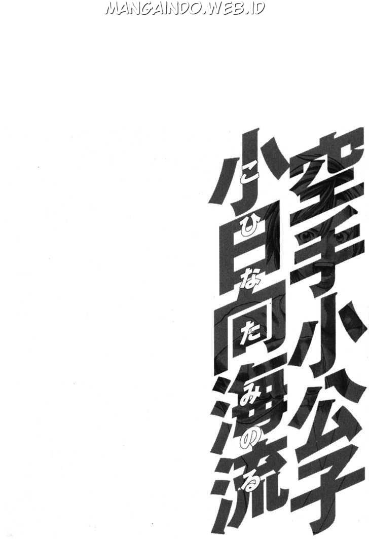 Karate Shoukoushi Kohinata Minoru Chapter 66