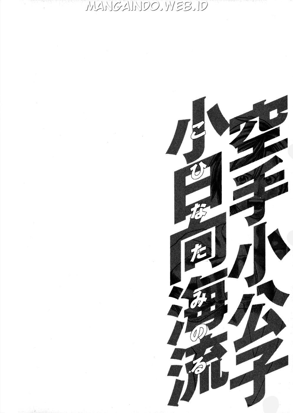 Karate Shoukoushi Kohinata Minoru Chapter 71