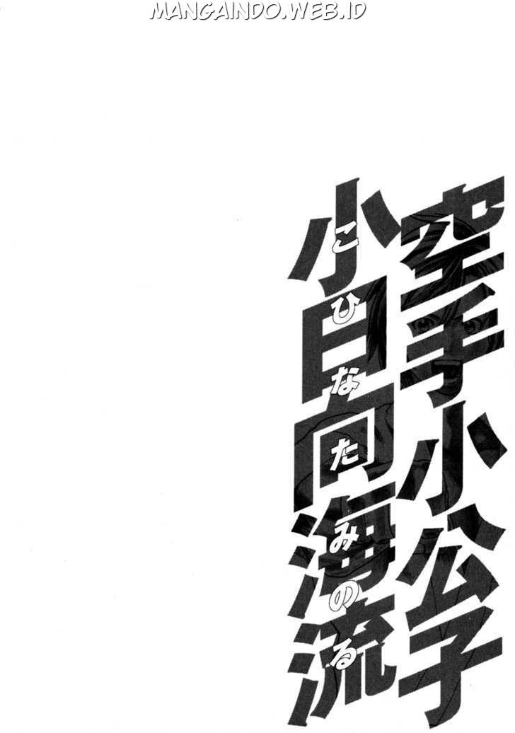 Karate Shoukoushi Kohinata Minoru Chapter 73