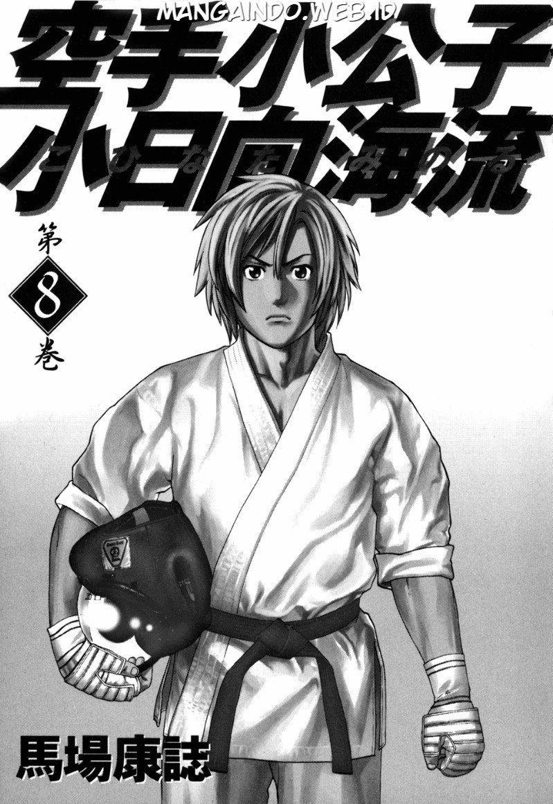 Karate Shoukoushi Kohinata Minoru Chapter 76