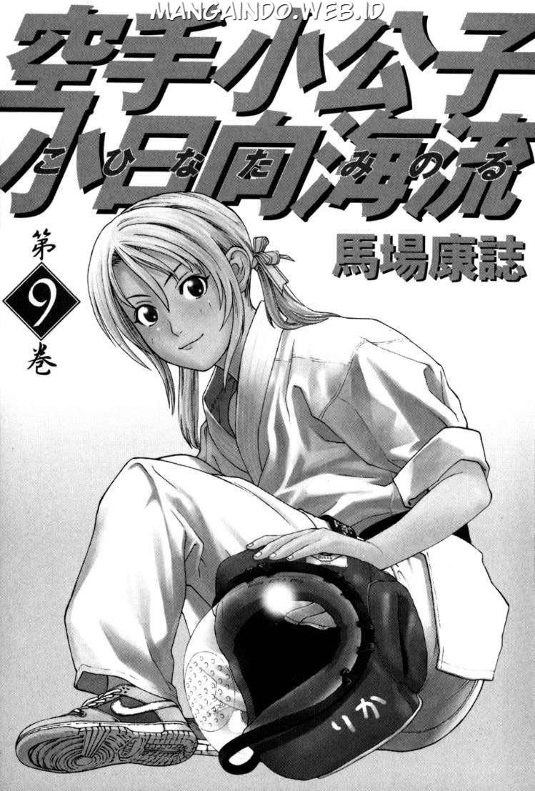 Karate Shoukoushi Kohinata Minoru Chapter 87
