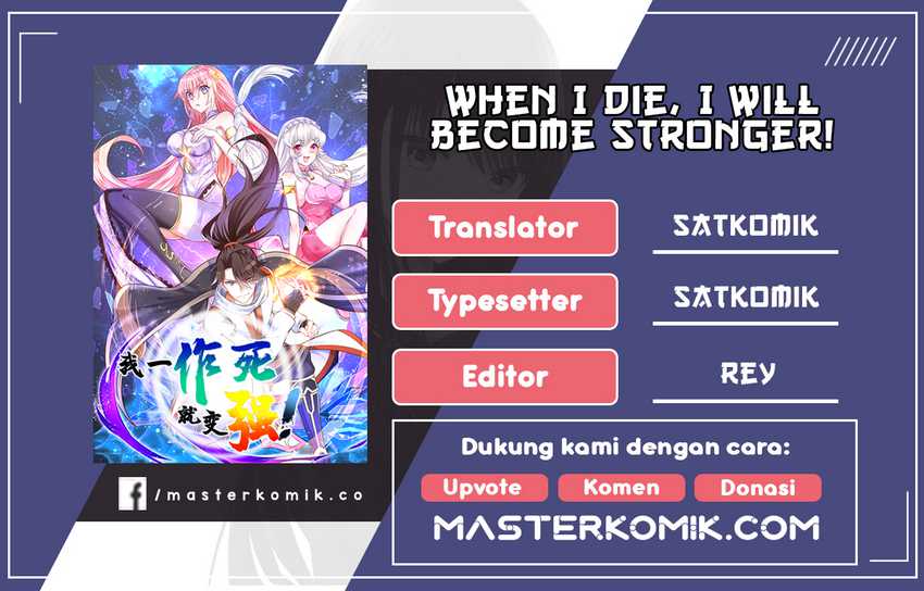 When I Die, I Will Become Stronger! Chapter 04