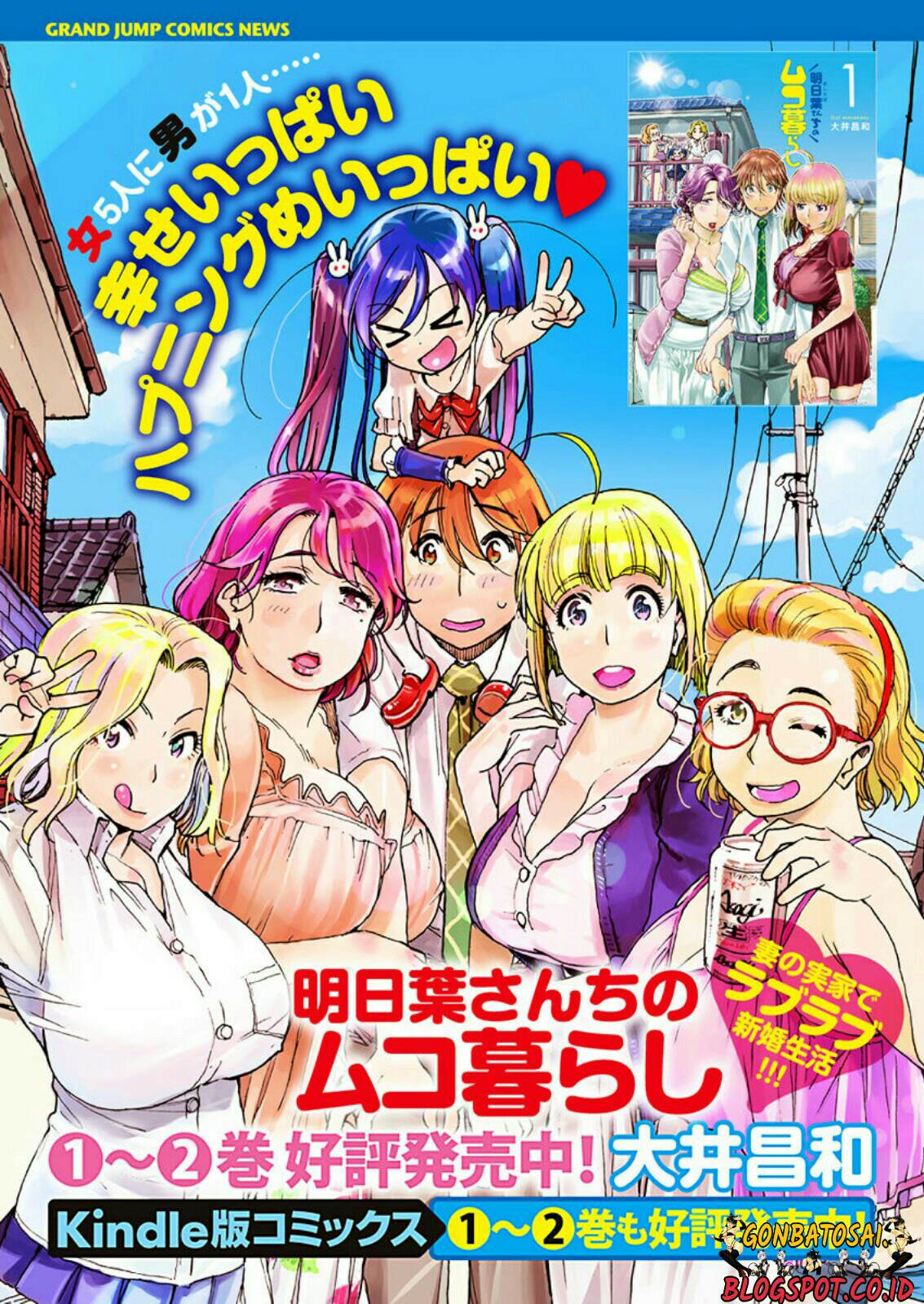 Ashitaba-San Chi No Muko Kurashi Chapter 23