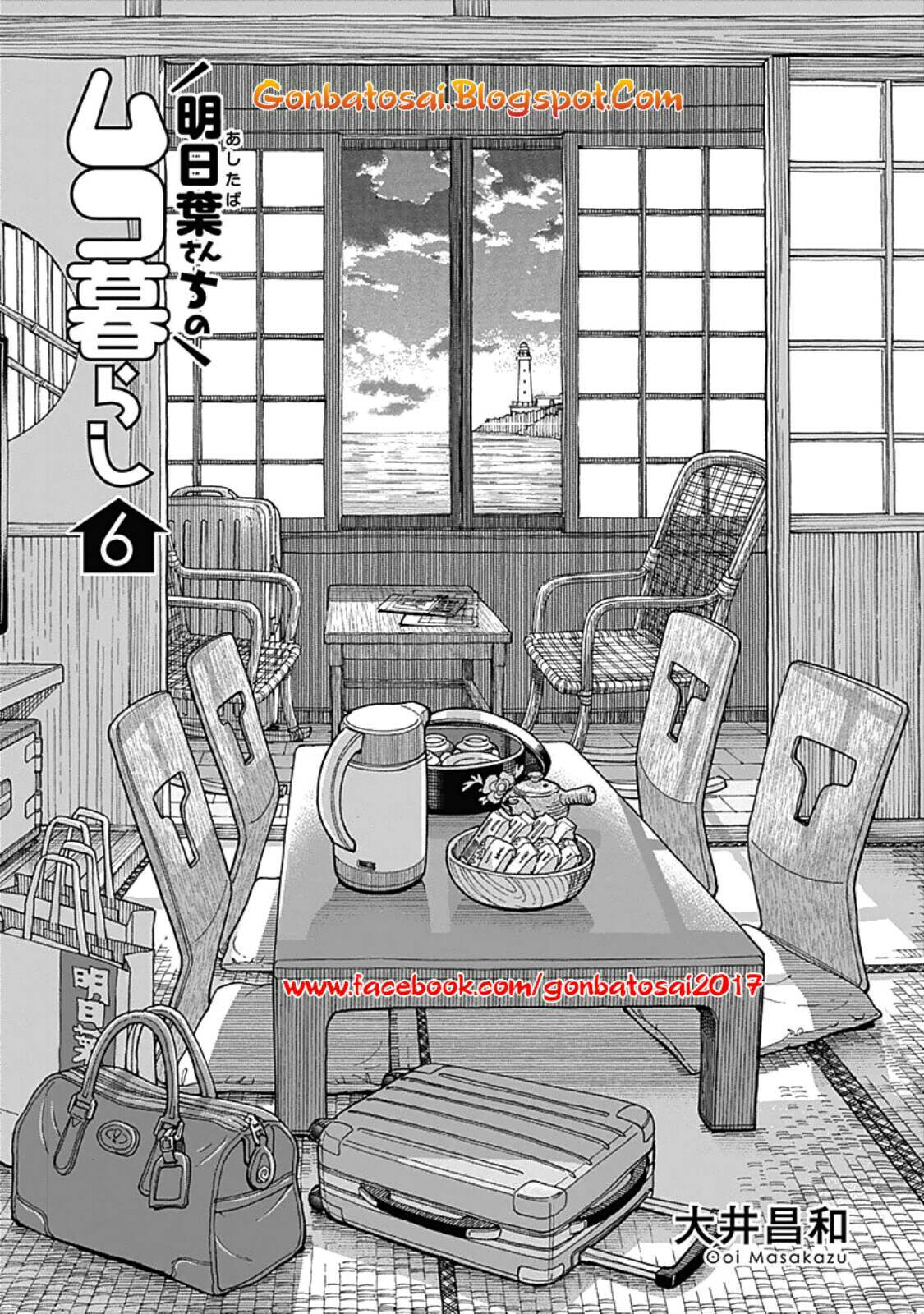 Ashitaba-San Chi No Muko Kurashi Chapter 41