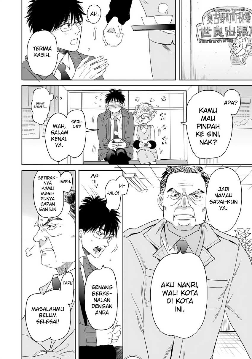 Aekanaru Chapter 17