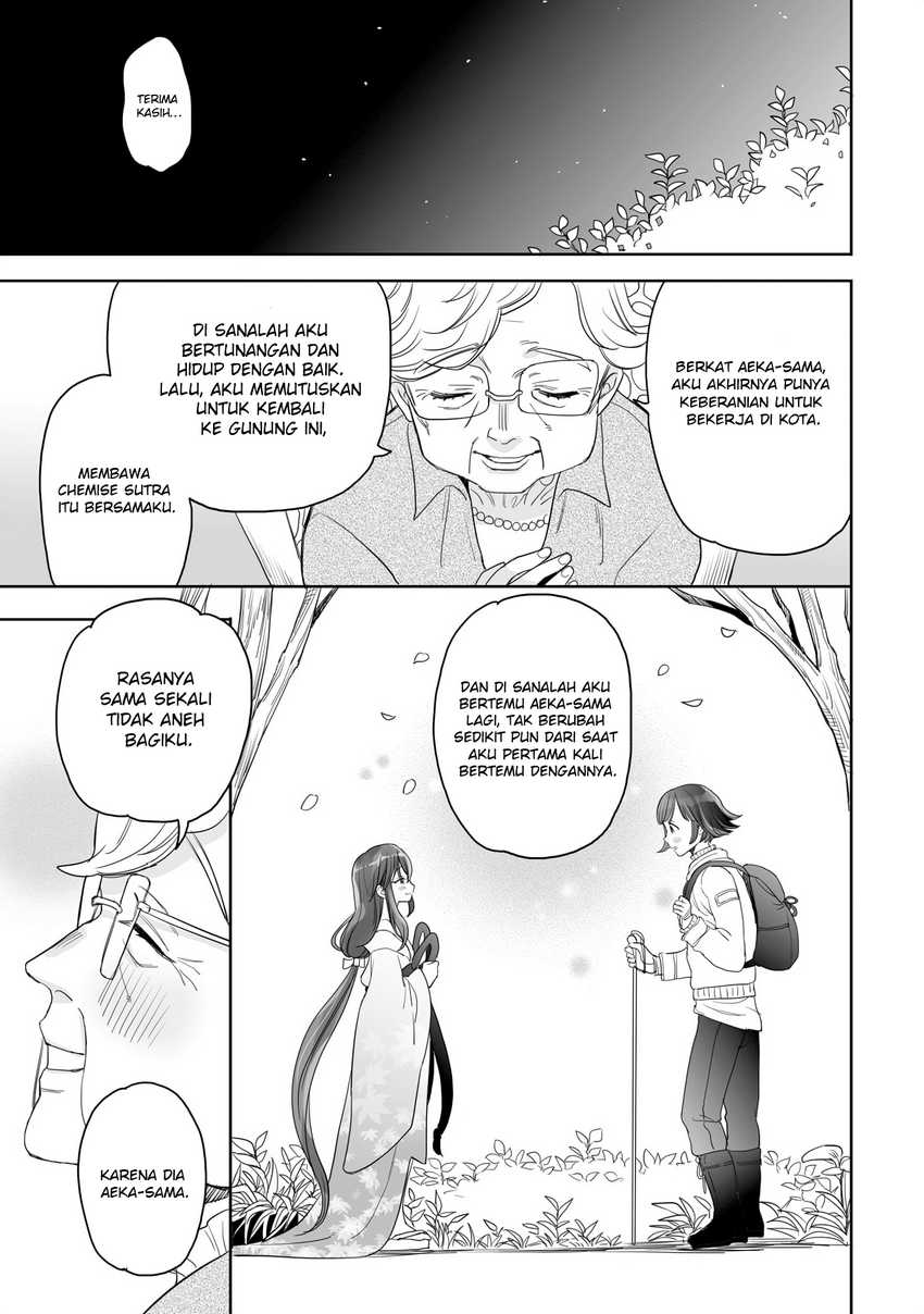 Aekanaru Chapter 19