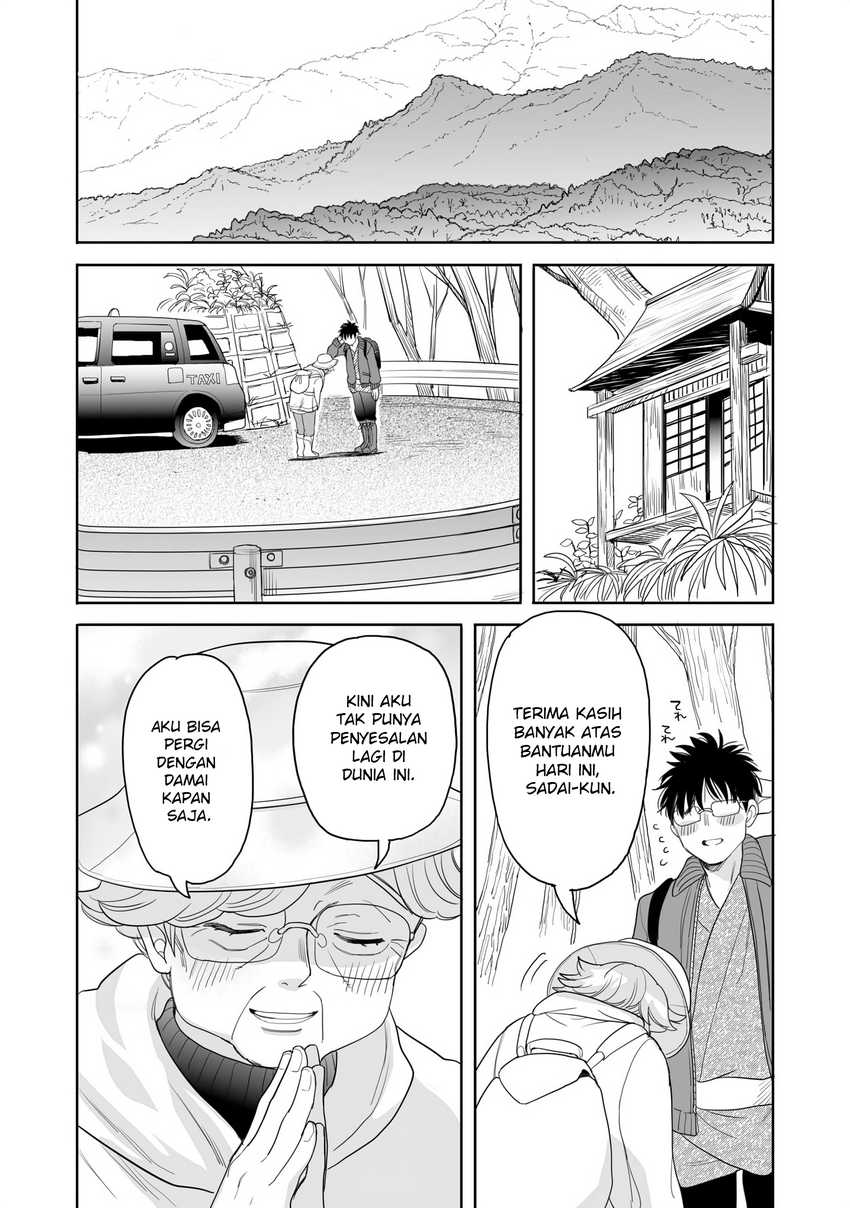 Aekanaru Chapter 20