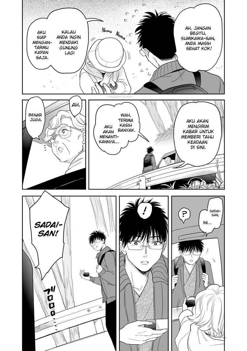 Aekanaru Chapter 20