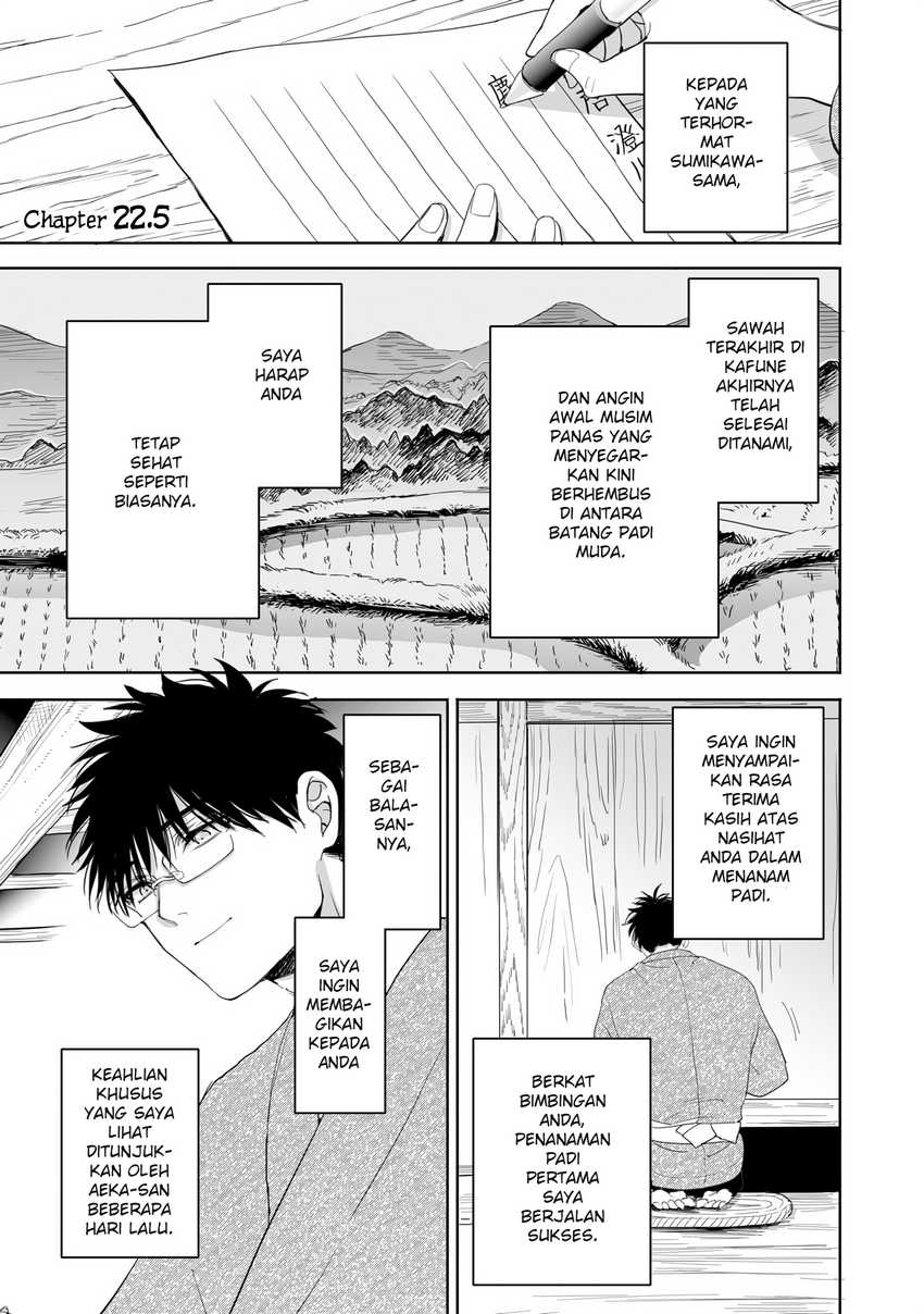 Aekanaru Chapter 22.5